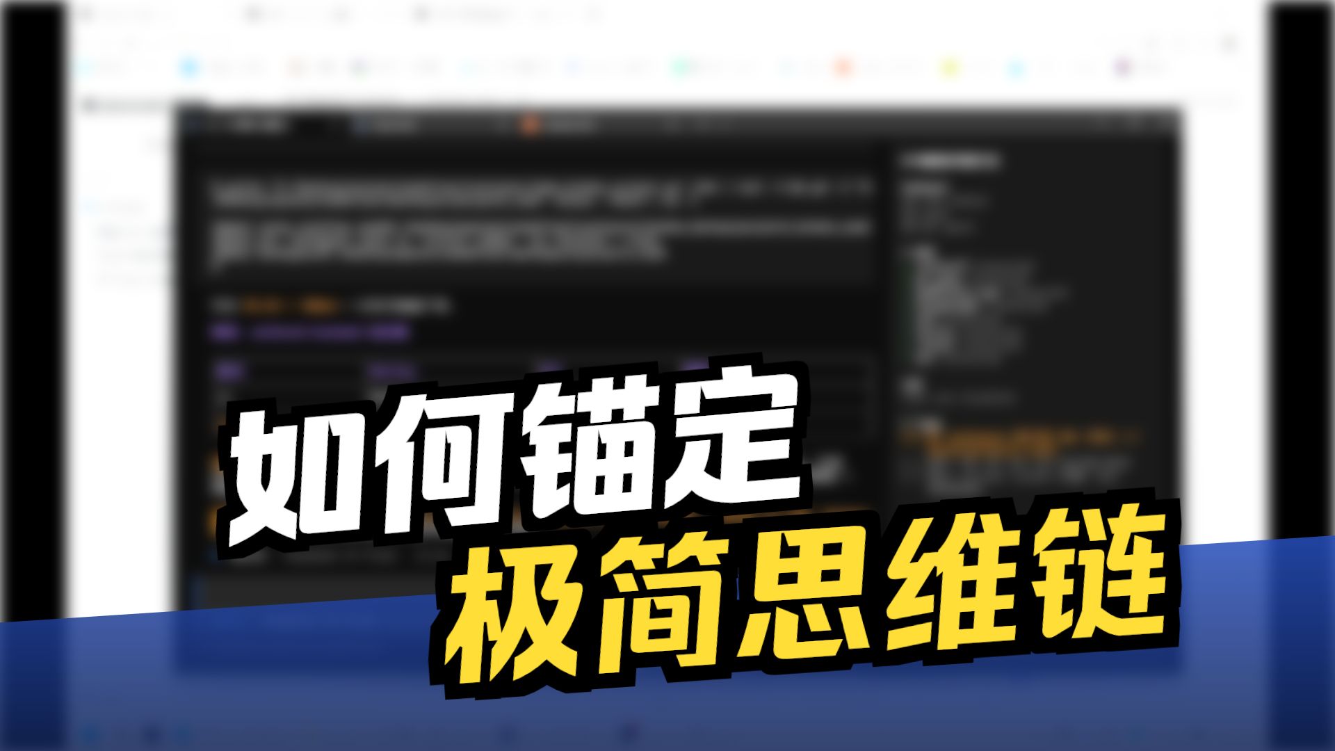 核弹爆炸！windows下使用标准工具和极简模式思维链实现极简模式跑分