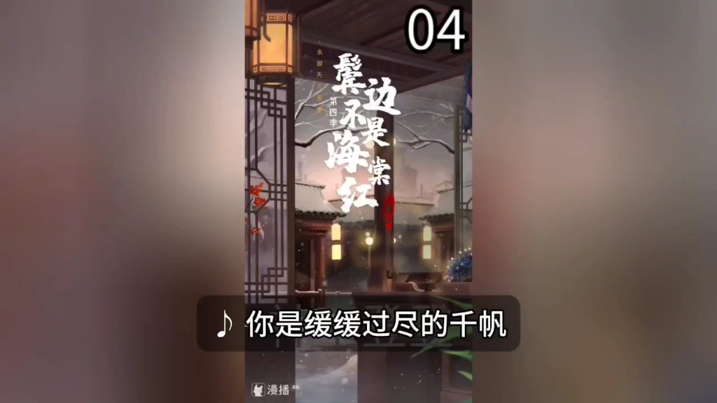 鬓边四18哔哩哔哩bilibili