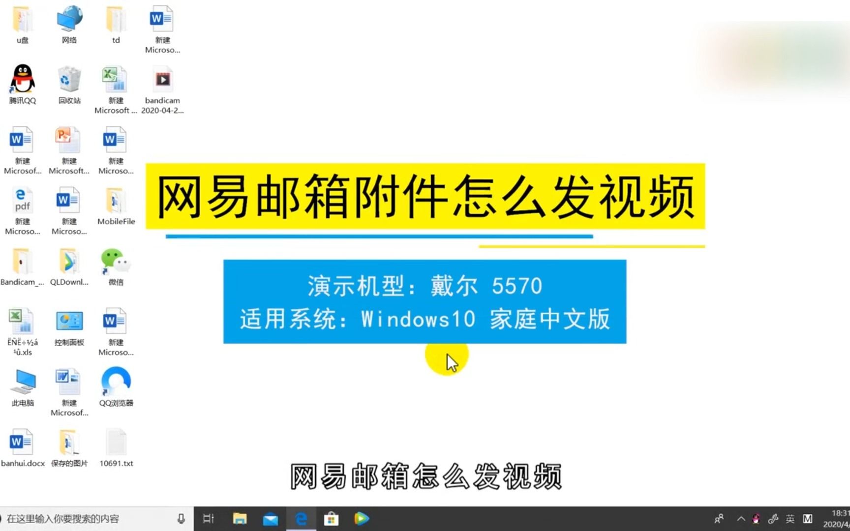 网易邮政附件怎么发视频,网易邮政附件发视频哔哩哔哩bilibili