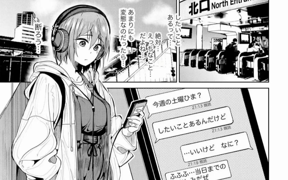 黑白漫画/纯爱