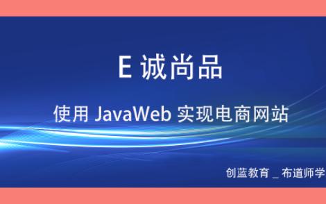 使用JavaWeb实现电商网站—5、静态资源的导入哔哩哔哩bilibili