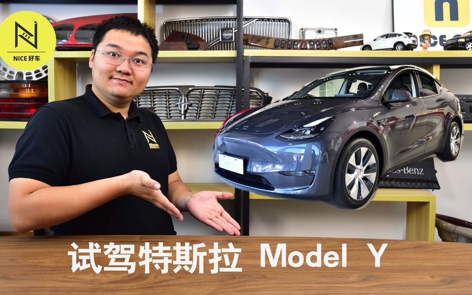 新一代销量王登场 试驾特斯拉Model Y哔哩哔哩bilibili