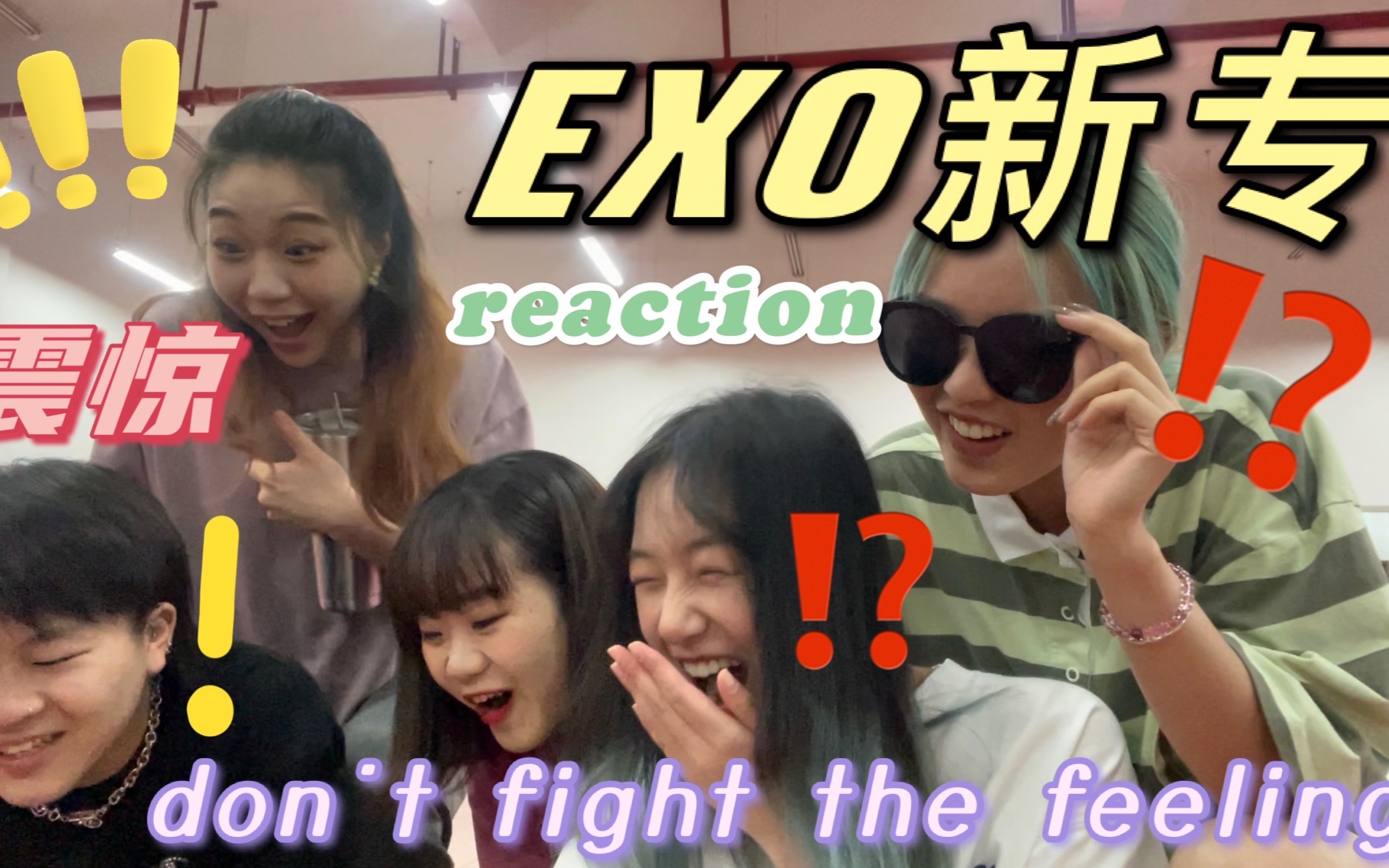 [图]「reaction」EXO老粉看新专mv 出现了什么让大家如此震惊