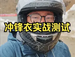 Télécharger la video: 冲锋衣实战测试，迪卡侬MH500，雨夹雪天气!