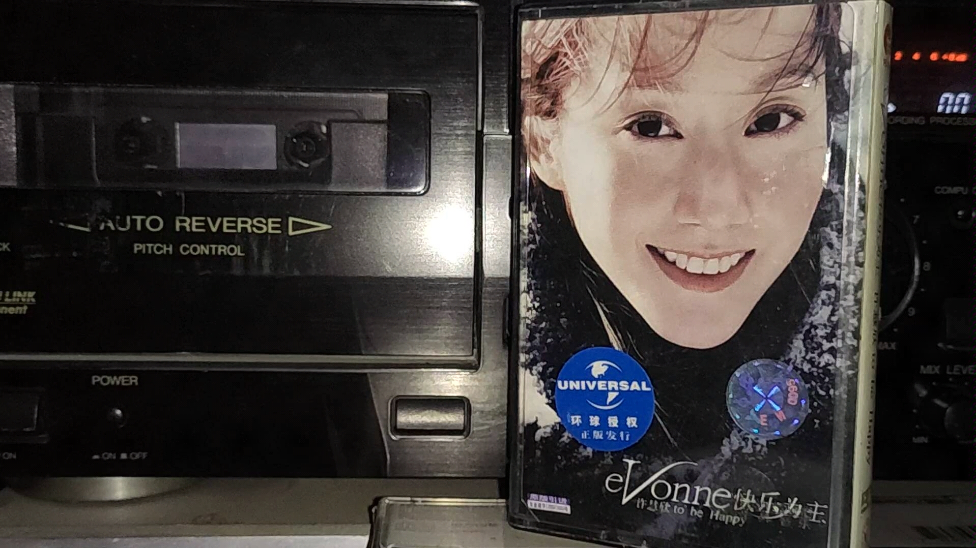 许慧欣爱情抗体快乐为主专辑内地步升音乐引进版磁带试听