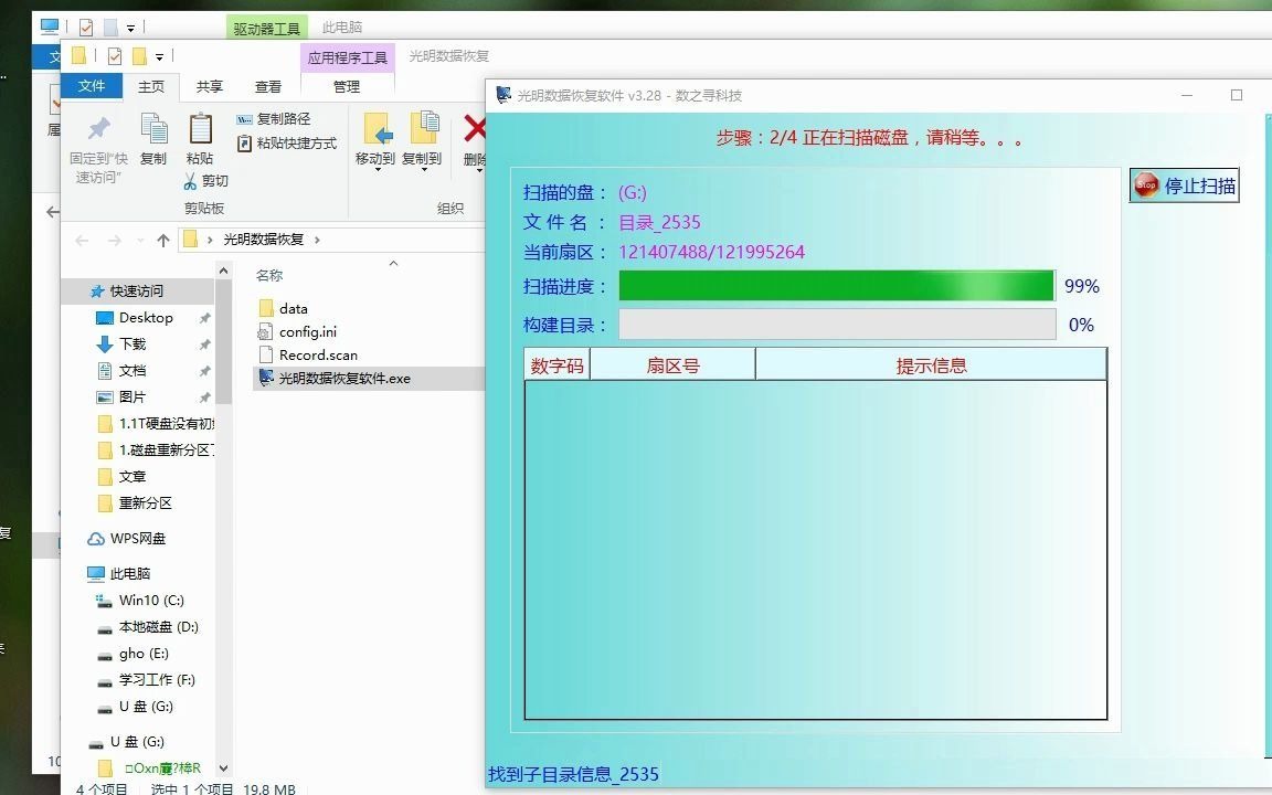 U盘文件名变乱码已经空间正常的恢复方法哔哩哔哩bilibili