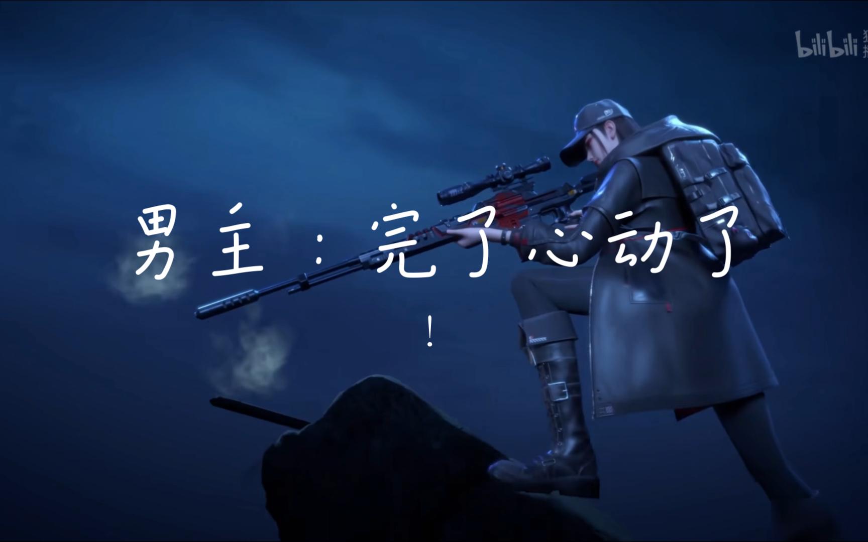 【心动混剪】第一序列,这姐俩太飒了,男主心动了!