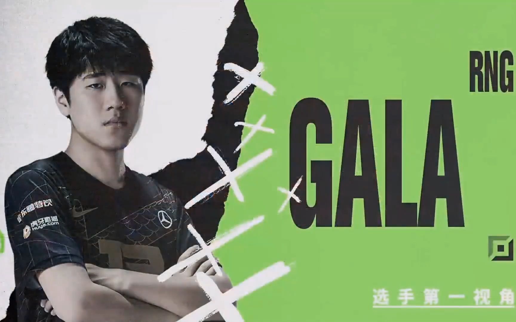 gala第一视角一飞五,外挂ad石锤