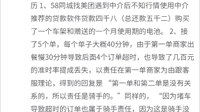 当骑手不要找中介!不要找中介!不要找中介!连说三遍,要是找到了中介就是相当于你给中介打工,你完全可以自己联系站点,找中介被压榨的死死的哔...