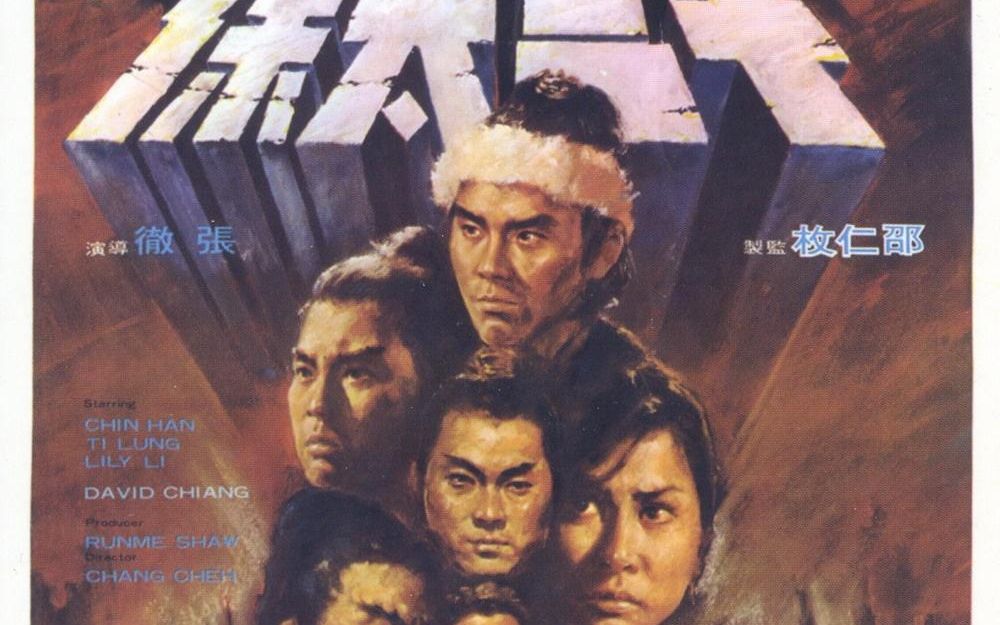 十三太保(1970版)哔哩哔哩bilibili