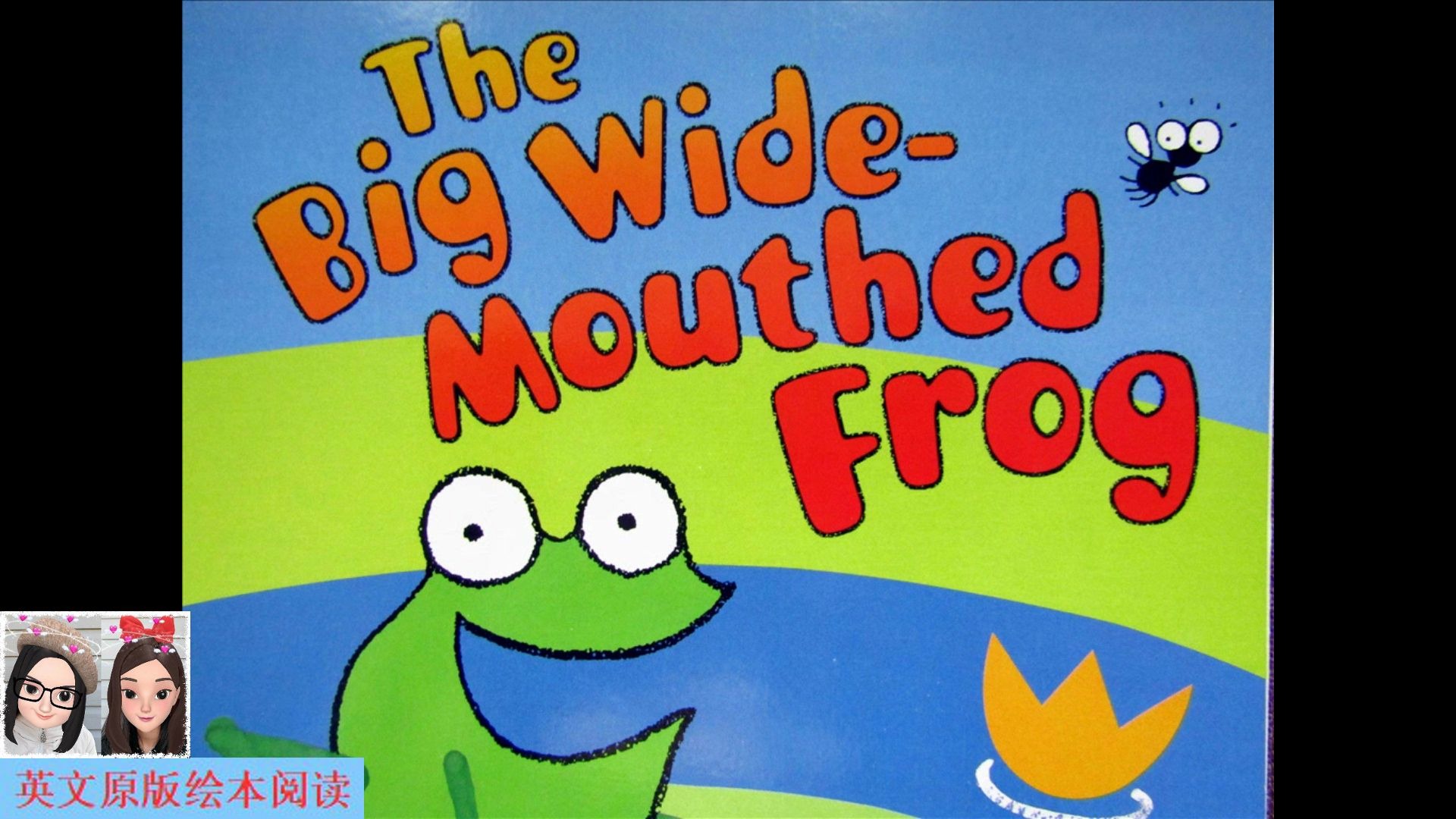 【英文绘本阅读】The Big WideMouthed Frog 大嘴蛙哔哩哔哩bilibili