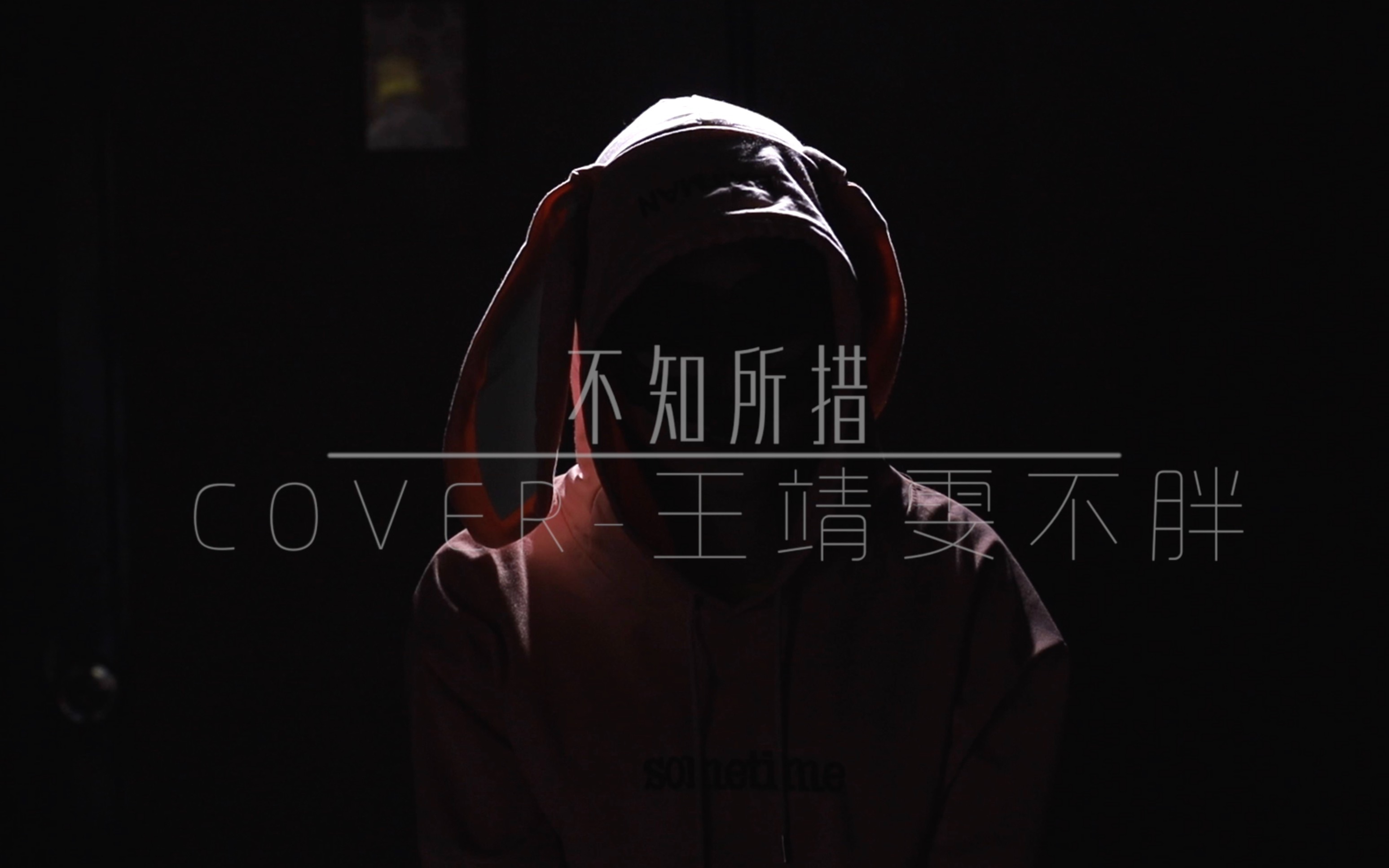 不知所措cover王靖雯不胖最流行的華語歌曲翻唱tboy