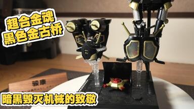 wotafa】【超合金50周年版】超合金魂GX-50SP 超電磁ロボコン・バトラー