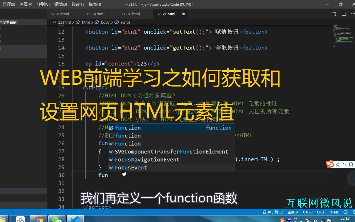 WEB前端学习|如何获取网页HTML元素值以及赋值哔哩哔哩bilibili