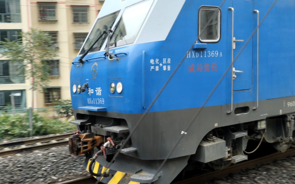 成局贵段hxd11369本务牵引技术直达列车10975(贵阳南