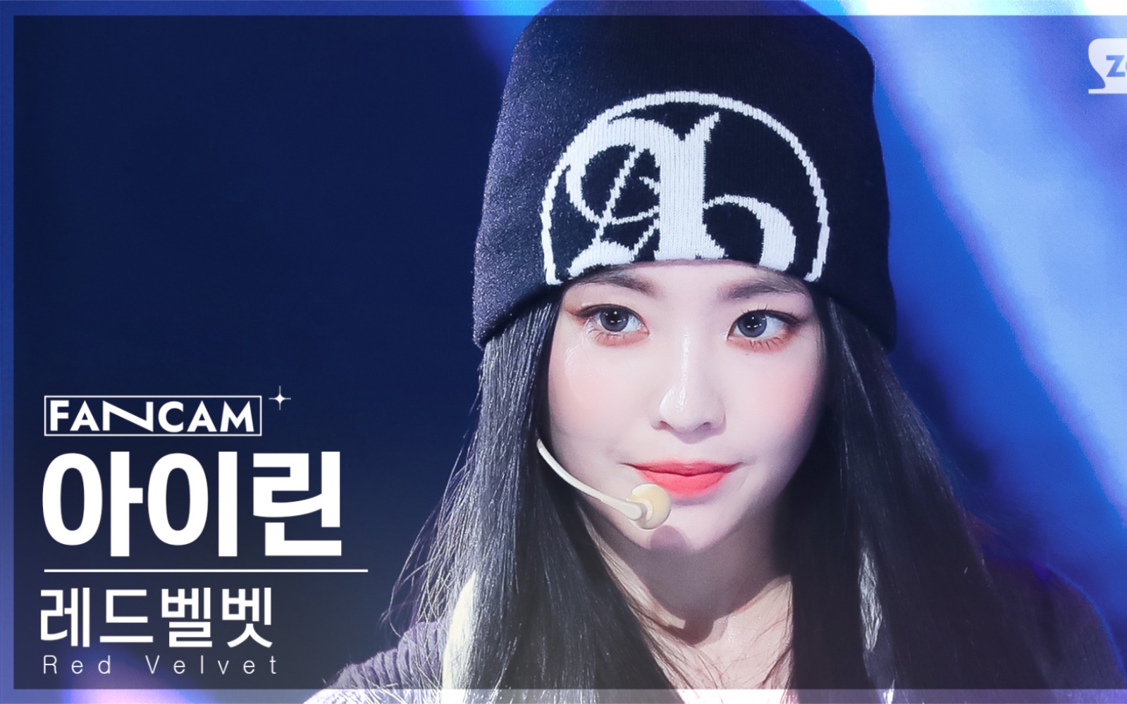 【裴珠泫irene】chill kill 舞台 | 全身竖版直拍 | 冷帽拽姐