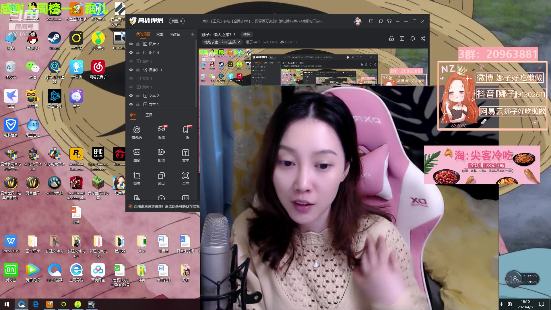 斗鱼-娜子nazi_2020-04-08-2156_04-09-0032_娜子:懒人之家!