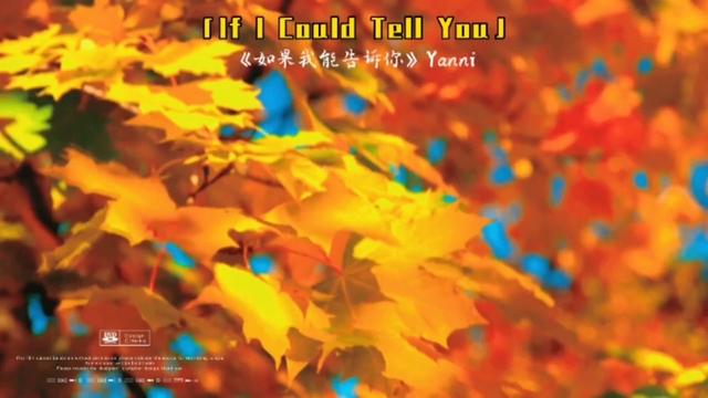 [图]If I Could Tell You「世界顶级轻音乐」