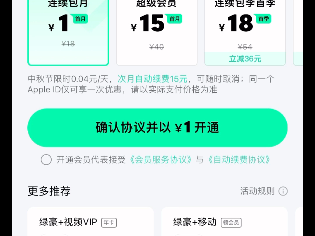 QQ音乐付费音乐包开通方式哔哩哔哩bilibili