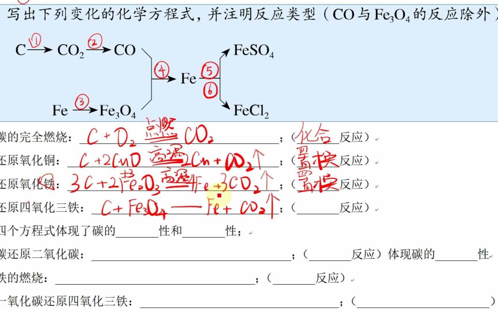 下册p13课后习题3写出下列变化的化学方程式,并注明反应类型哔哩哔哩bilibili