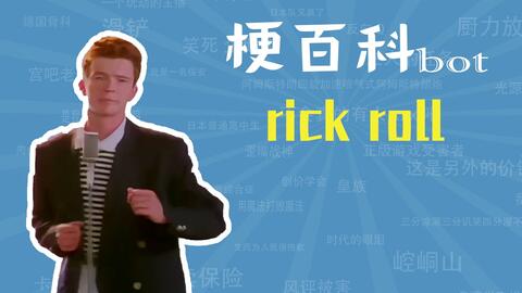 Rick Roll 😂 - BiliBili