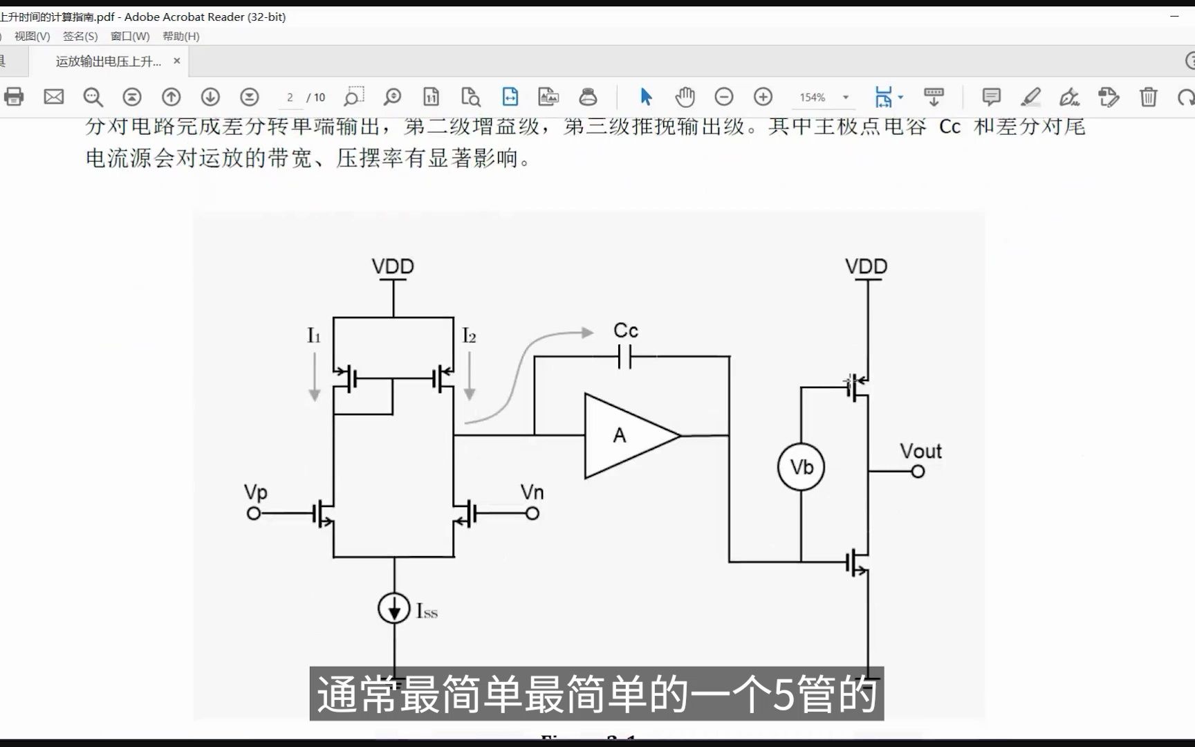 运放输出电压上升时间的计算指南哔哩哔哩bilibili