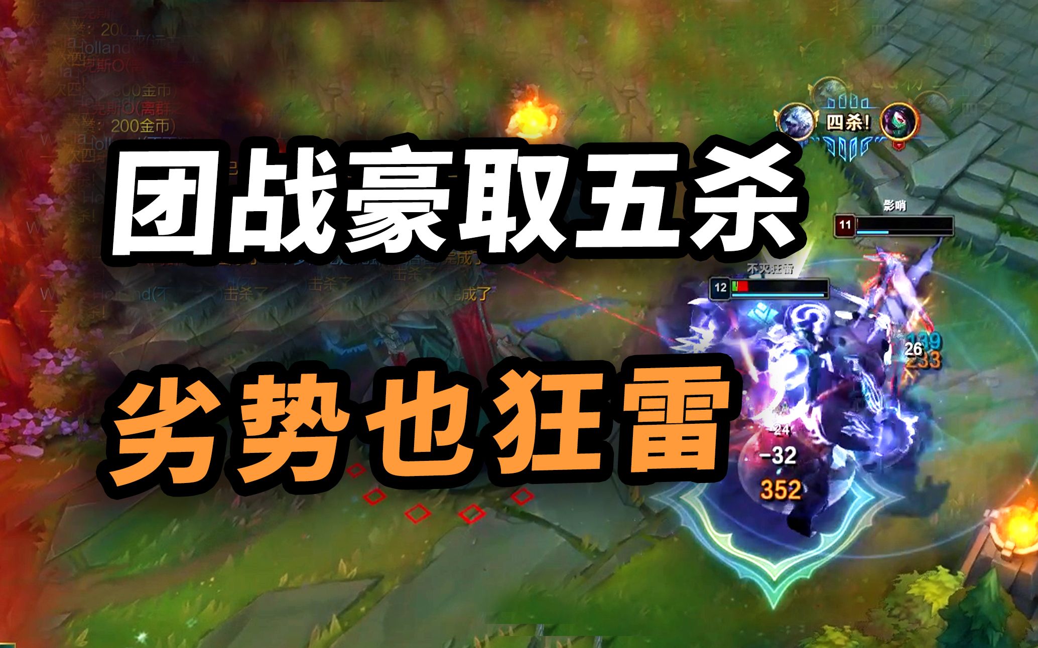 熊王c劣势也起飞,团战豪取五杀!