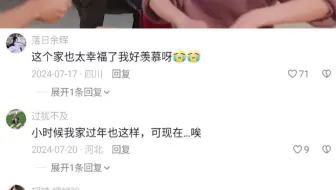 过年这块儿还得是东北！