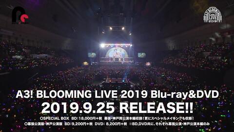 9/25発売】「A3! BLOOMING LIVE 2019」Blu-ray &DVD発売告知CM_哔哩哔