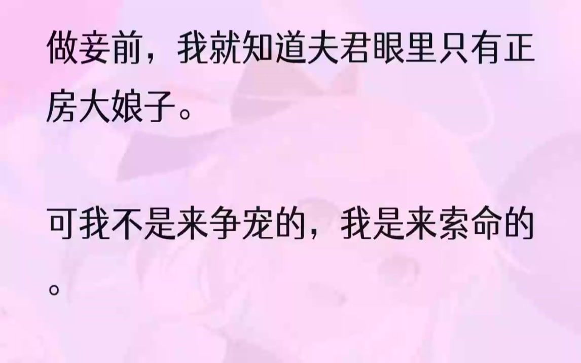 事情败露后,她仍上书朝廷宽恕她父亲,当众叫嚣那些贱民死不足惜.