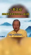 Descargar video: 看起来越是一本老实正经的人，越是闷骚