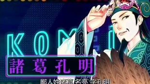 漫画 Party People孔明pv 哔哩哔哩 つロ干杯 Bilibili