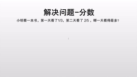 小学数学 大数字异分数怎么比大小 有字幕 哔哩哔哩 つロ干杯 Bilibili