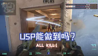 Video herunterladen: usp说话！！！