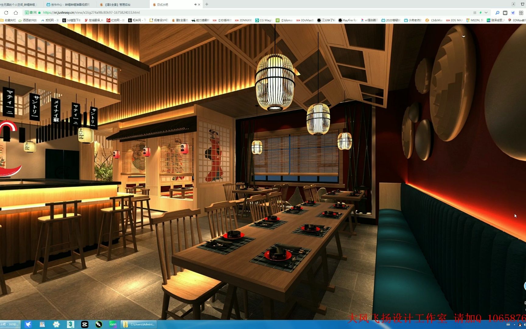 3dmax 日式茶餐厅 全景效果图