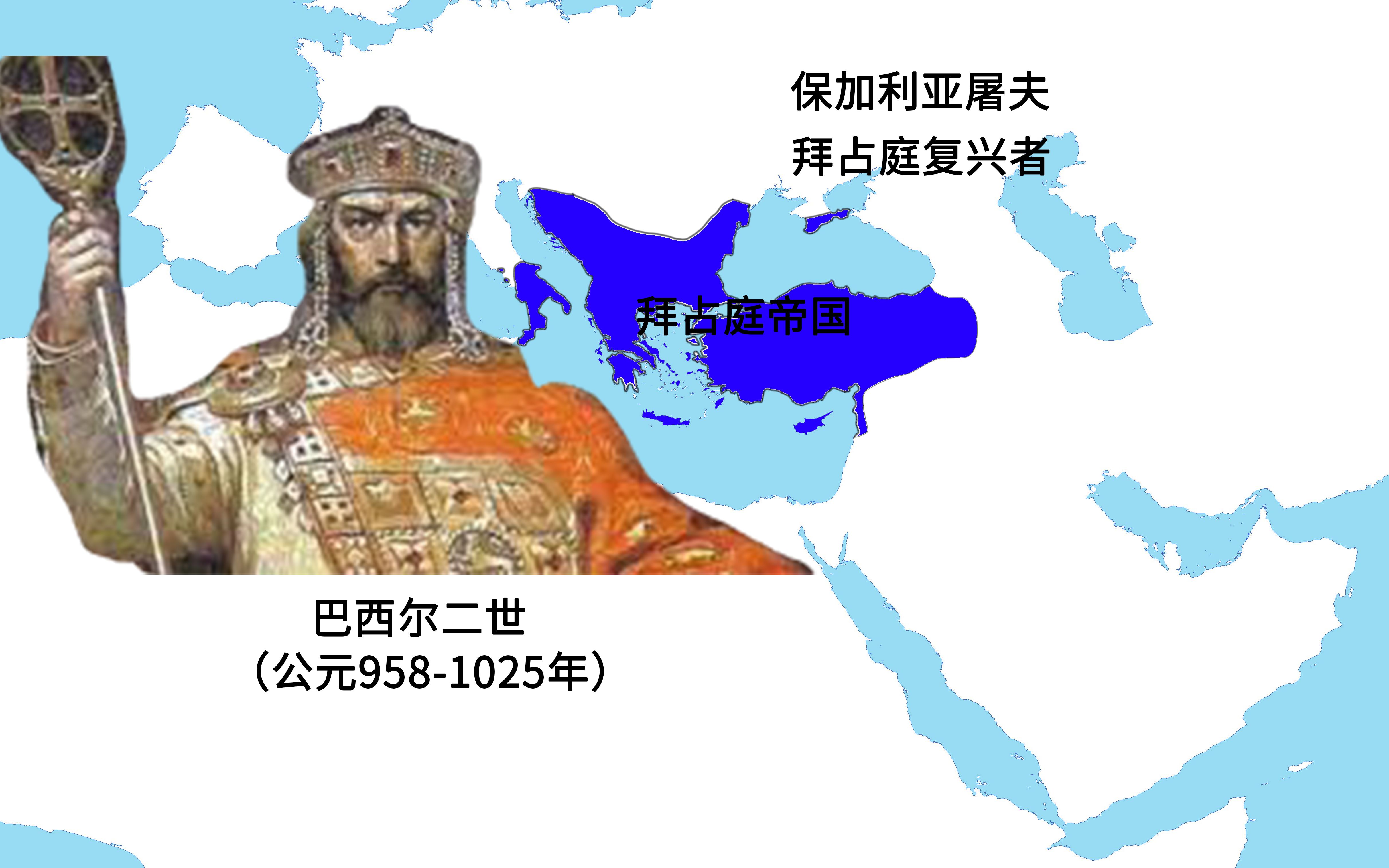 拜占庭皇帝巴西尔二世