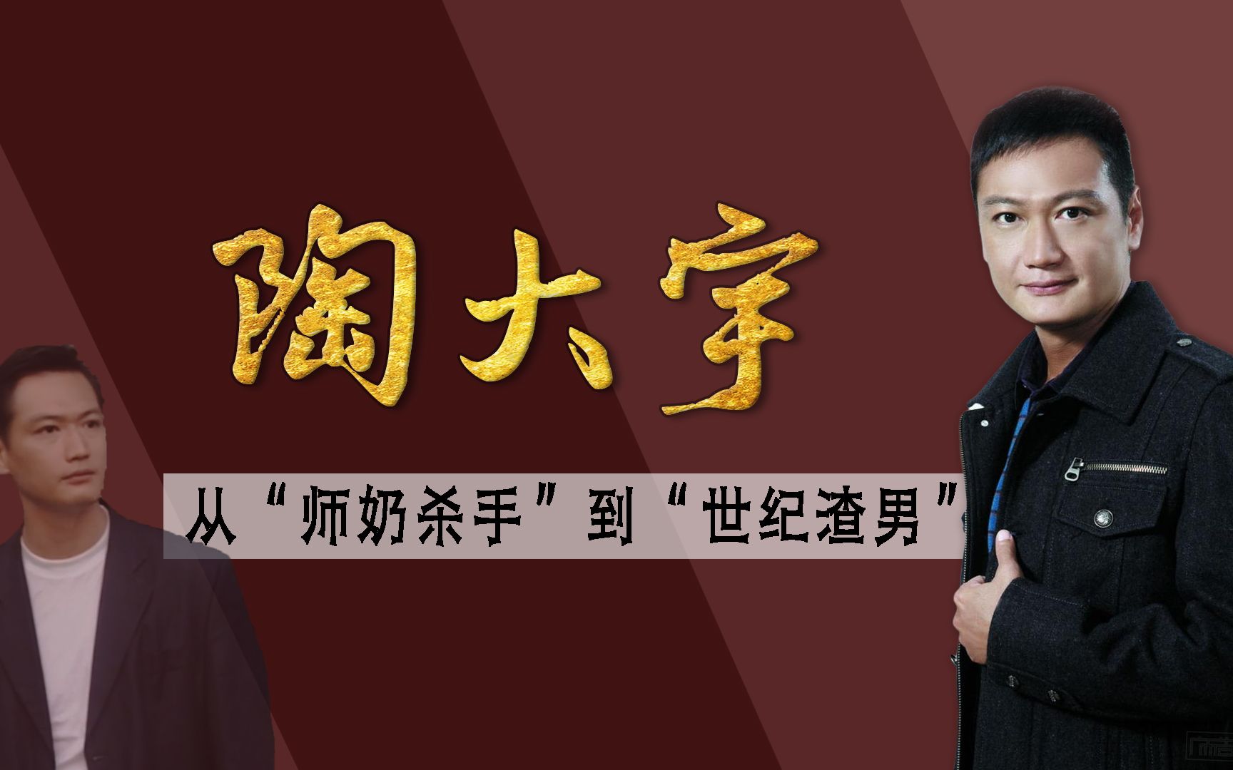 陶大宇:为郭羡妮抛弃相伴17年发妻,星途尽毁,人生一败涂地哔哩哔哩bilibili