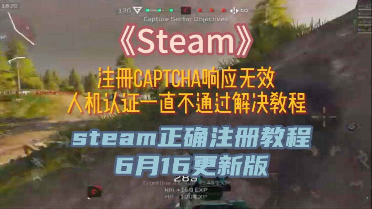 steam官网注册账号申请