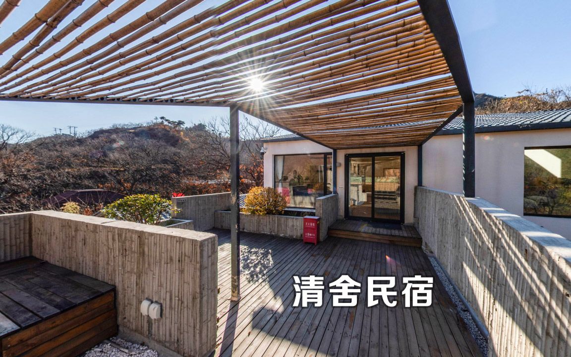 发现最美民宿之北京清舍民宿