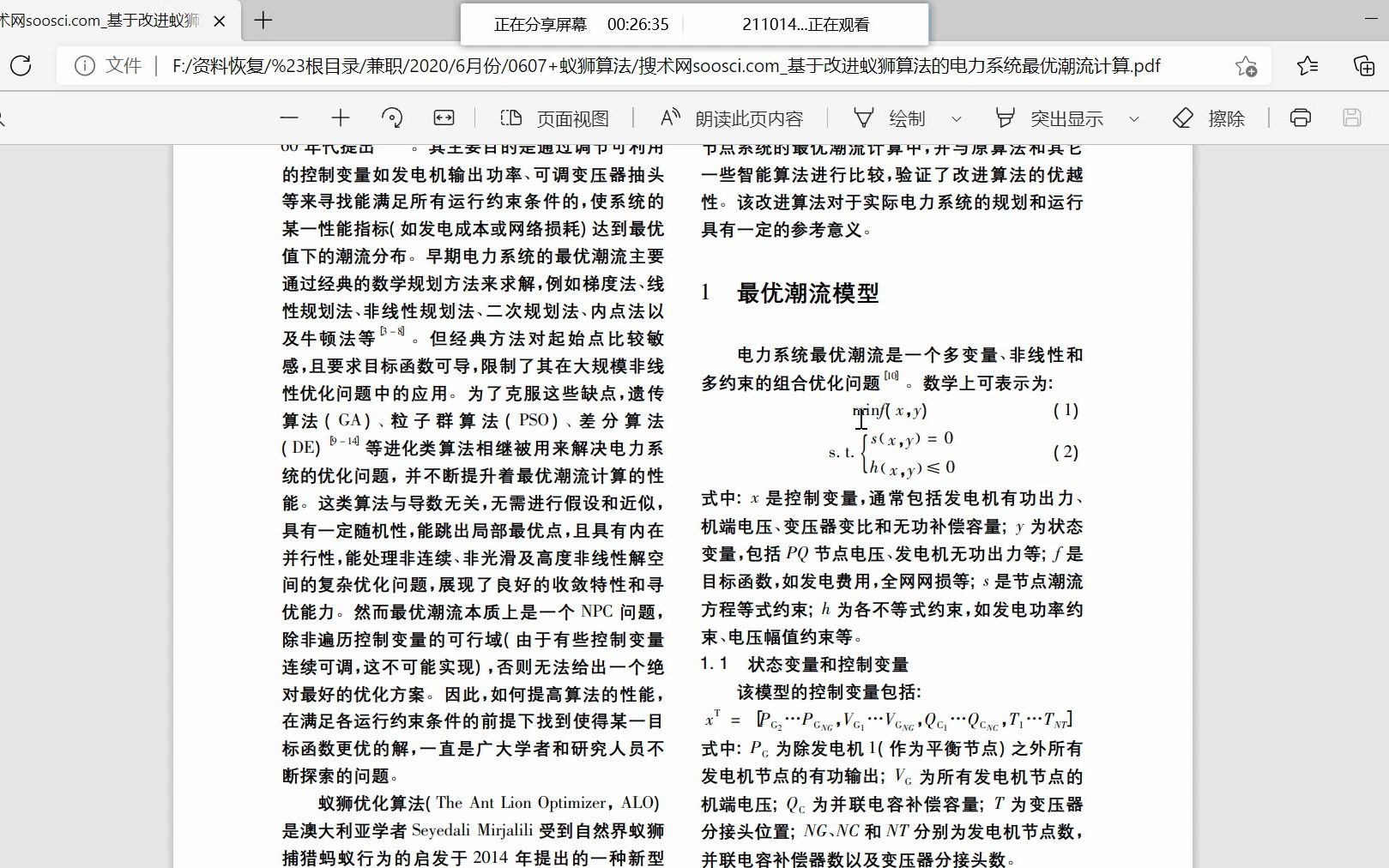 最优潮流(OPF)之手把手教学系列01期哔哩哔哩bilibili