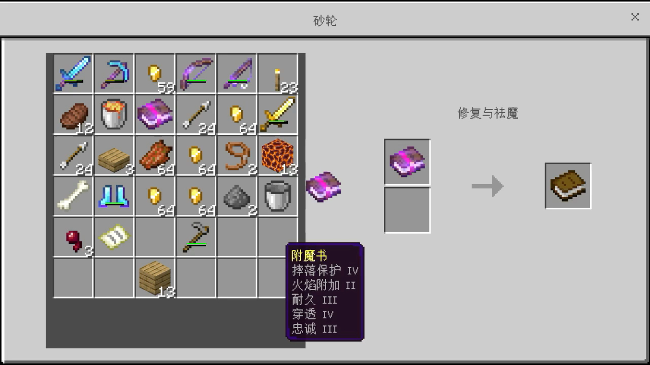 【我的世界】当你在网易的我的世界里发现神奇的bug可以刷经验时.