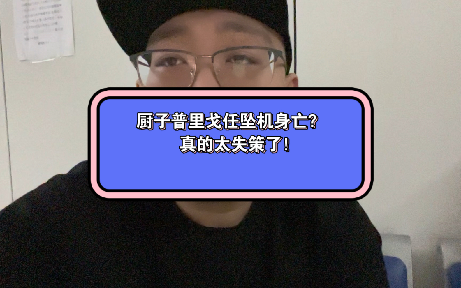 瓦格纳老大普里戈任坠机身亡?毛子太失策了!他可以出事,但是不能现在出事啊!底裤都丢给人家了…哔哩哔哩bilibili