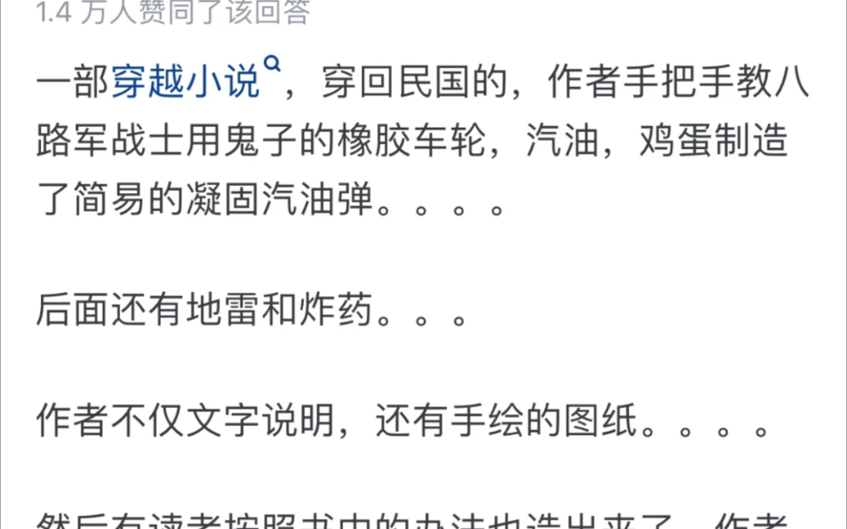 看小说时,有哪些桥段让你一看就觉得作者很有文化素养哔哩哔哩bilibili