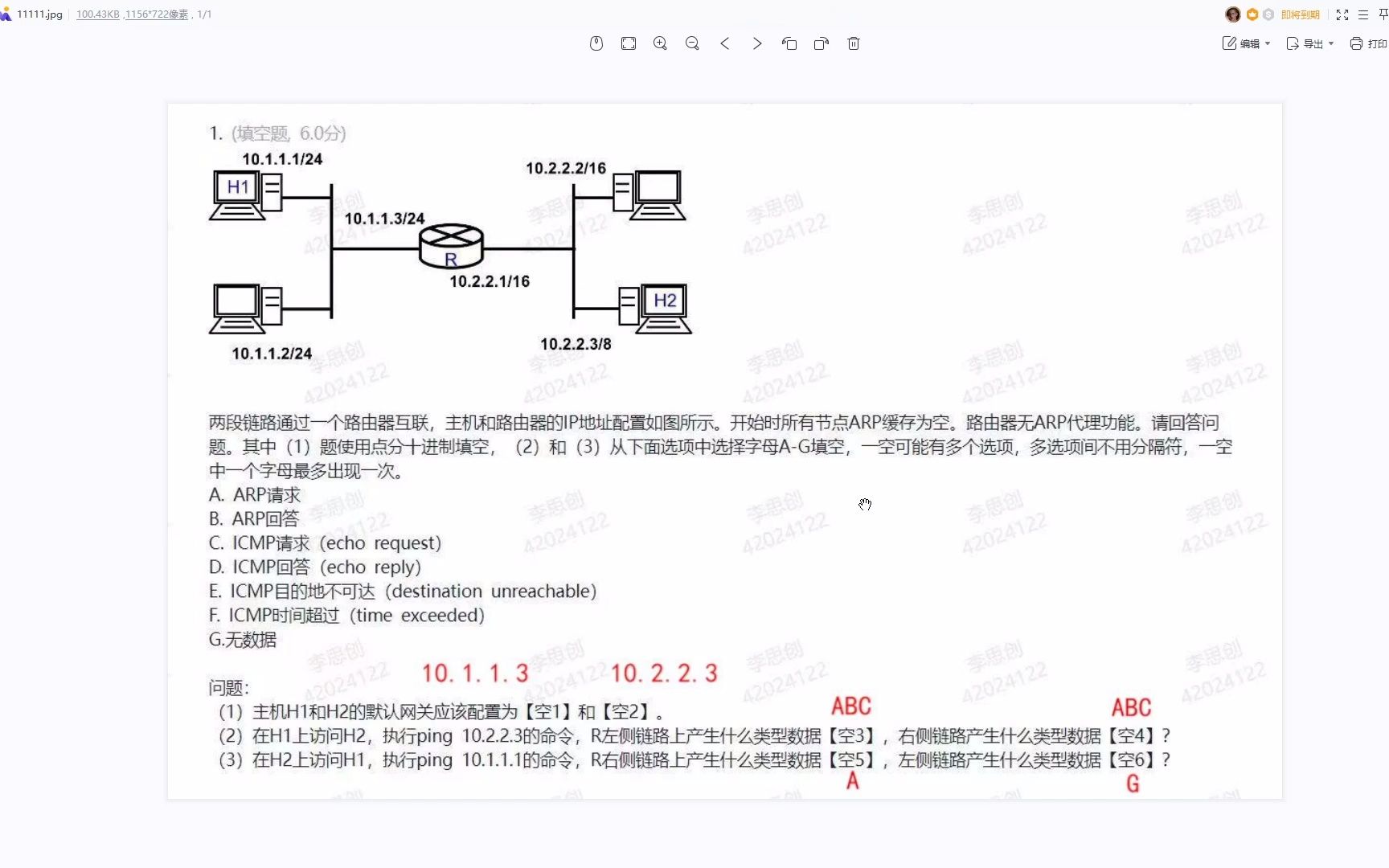 (1)为什么不同网络位的IP还能当网关用的?我以为只是一道简单的网络题0.o哔哩哔哩bilibili