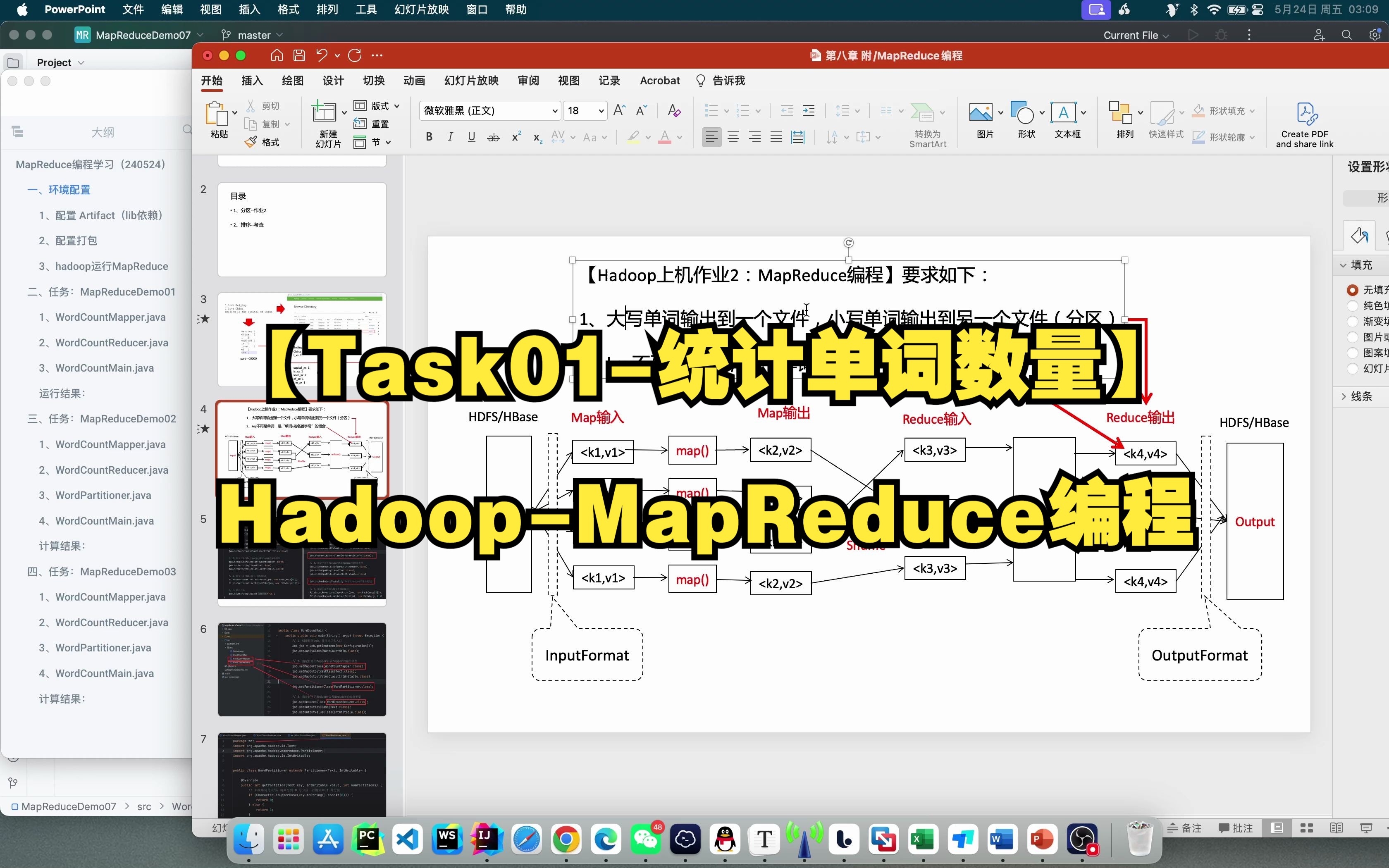 【Task01统计单词数量】HadoopMapReduce编程idea打包哔哩哔哩bilibili