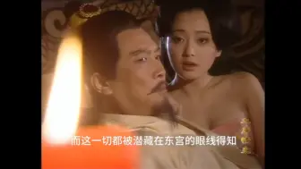 Descargar video: 大唐情史！