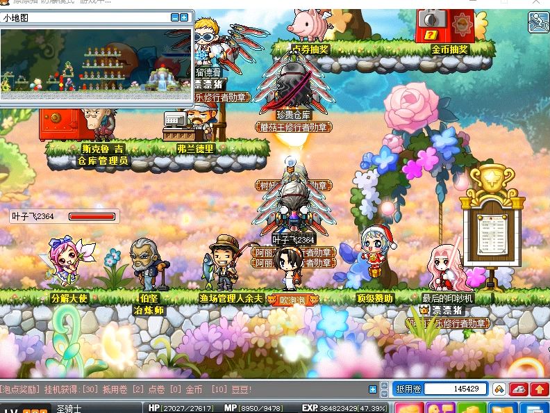 冒险岛079,装备系统介绍,时装篇