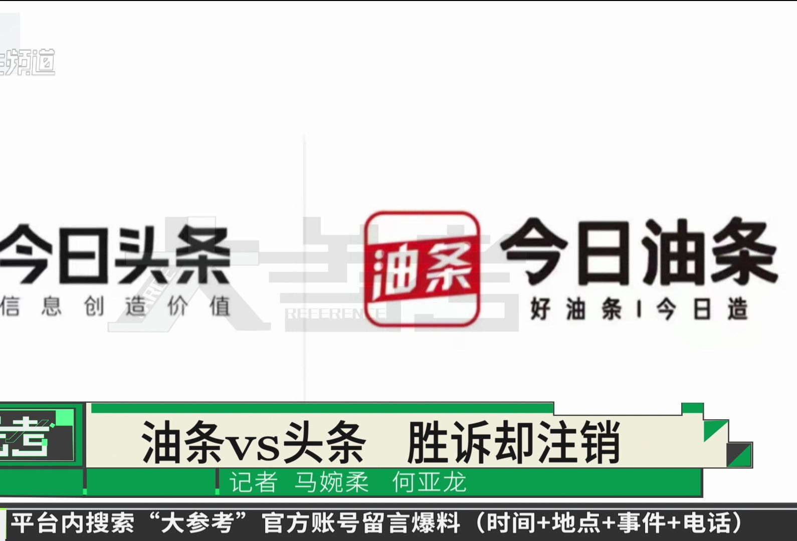 今日油条VS今日头条胜诉,为何还要注销?哔哩哔哩bilibili