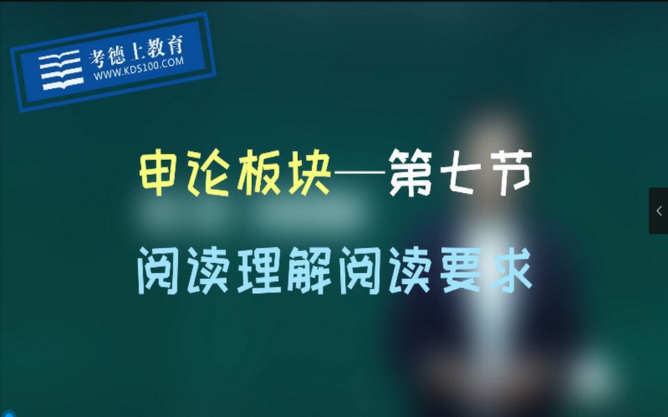 【省考】申论学习干货,第一节阅读理解阅读要求哔哩哔哩bilibili