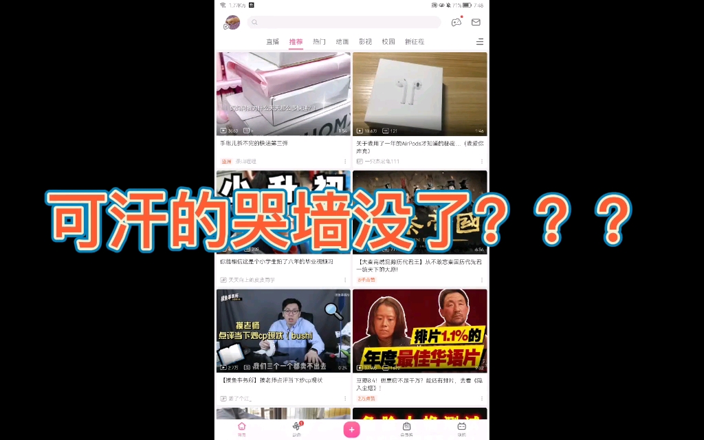 [图]可汗的哭墙没了？？？